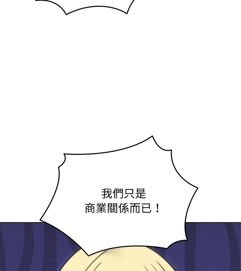 老婆捲款潜逃后第36話