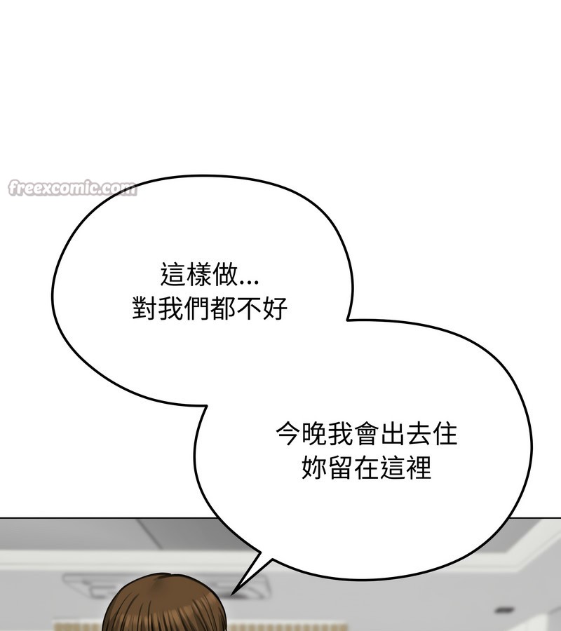 老婆捲款潜逃后第36話