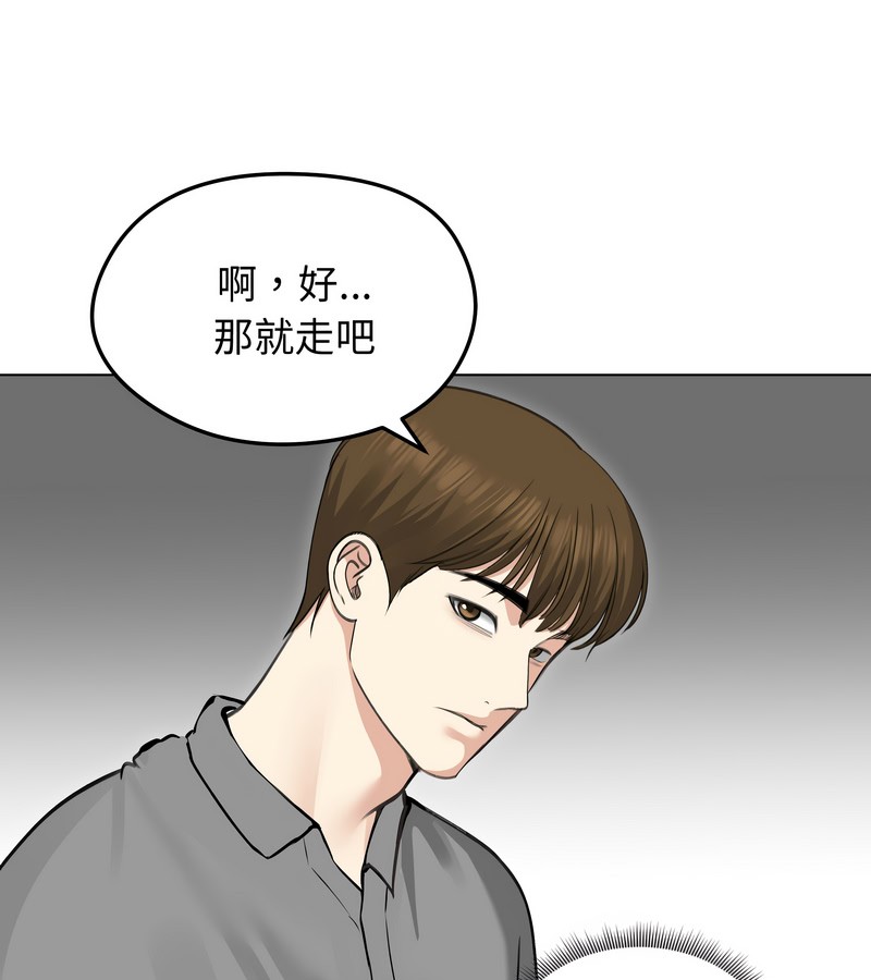 老婆捲款潜逃后第36话