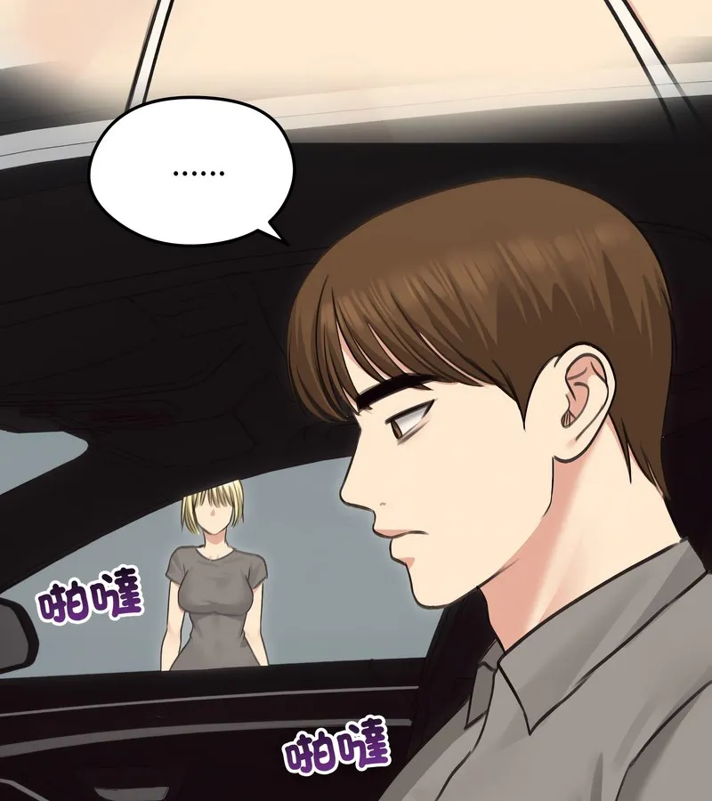 老婆捲款潛逃後第36話