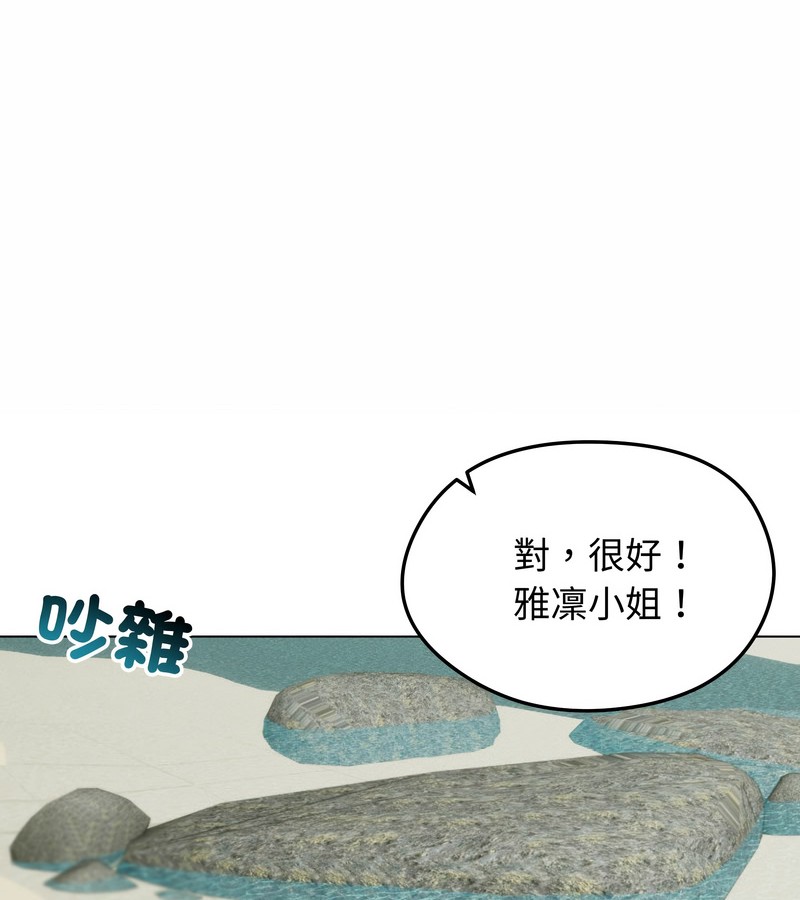 老婆捲款潜逃后第36话