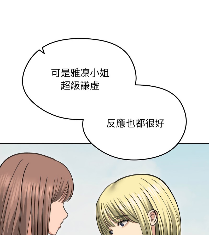 老婆捲款潜逃后第36话