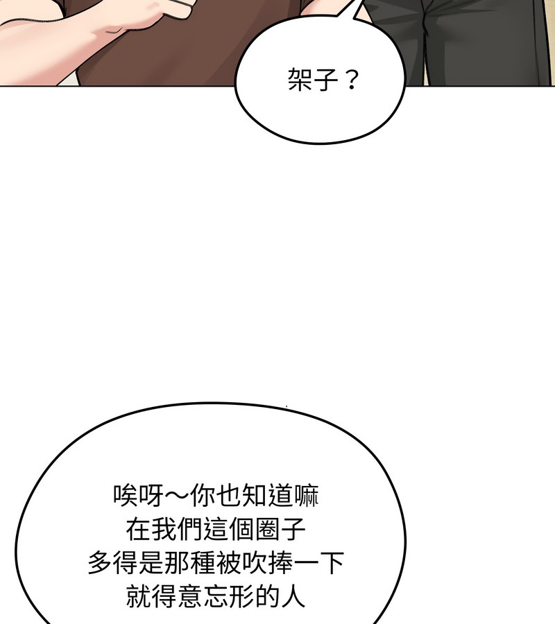老婆捲款潜逃后第36話