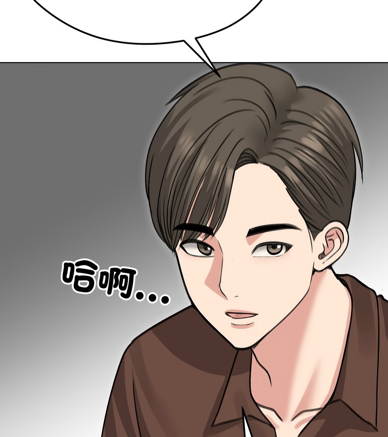 老婆捲款潜逃后第36话