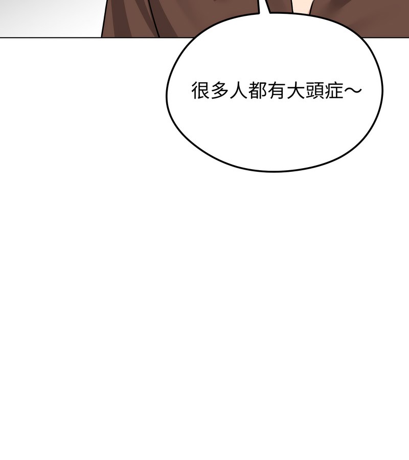 老婆捲款潜逃后第36话