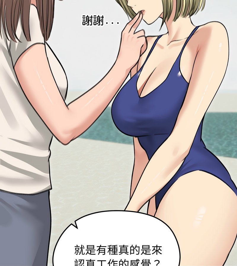 老婆捲款潜逃后第36話