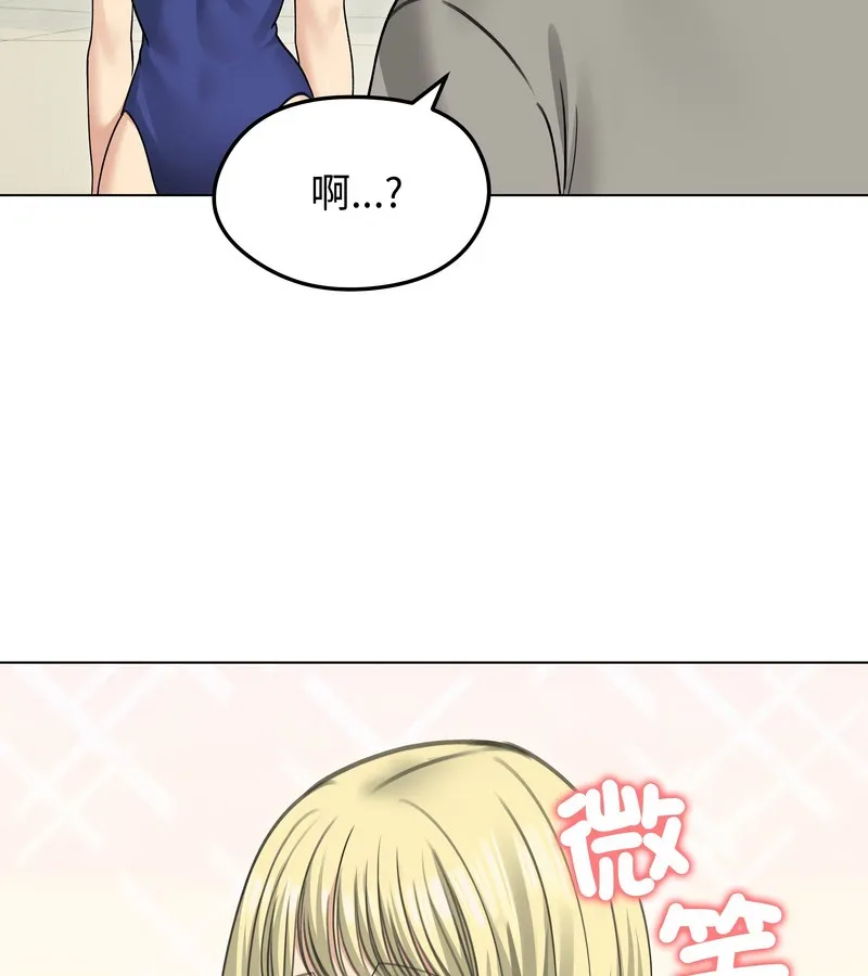 老婆捲款潛逃後第36話