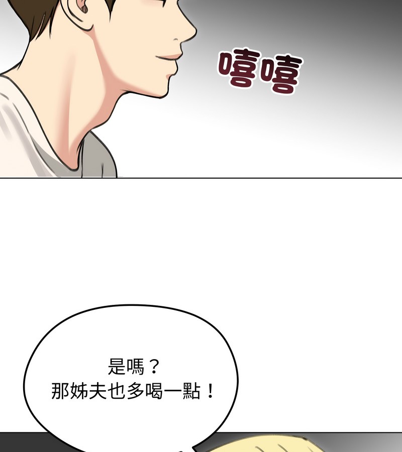 老婆捲款潜逃后第36话