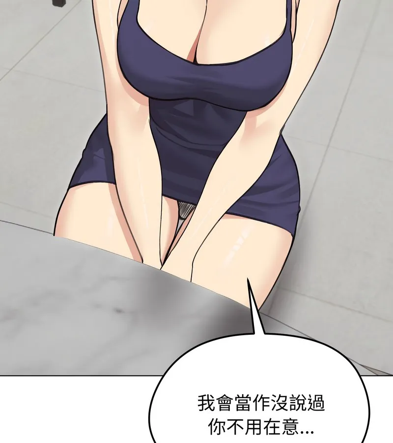 老婆捲款潛逃後第36話