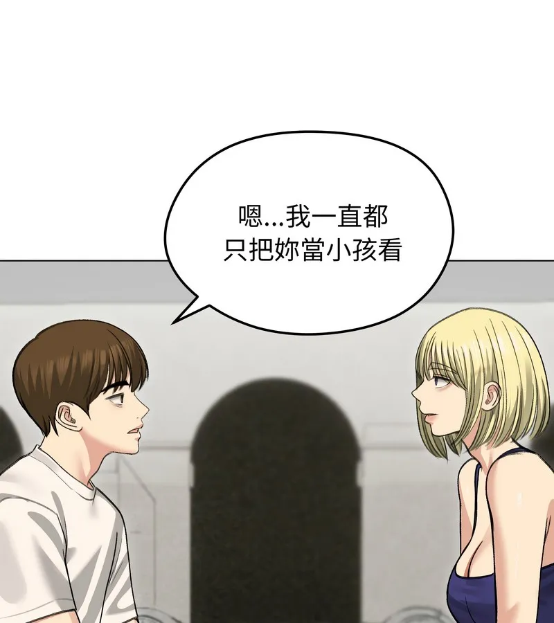 老婆捲款潛逃後第36話
