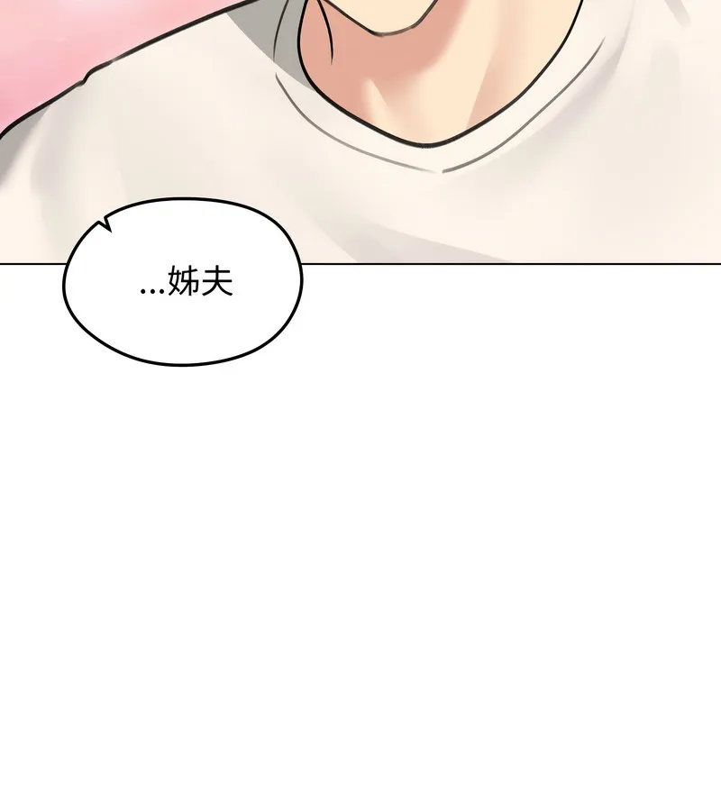老婆捲款潛逃後第36話
