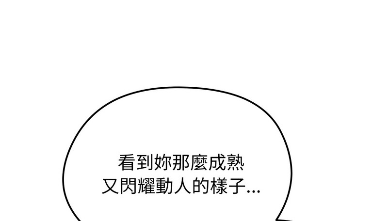 老婆捲款潜逃后第36话