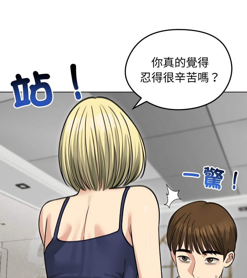 老婆捲款潜逃后第36話