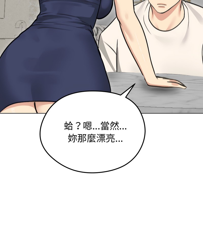 老婆捲款潜逃后第36話