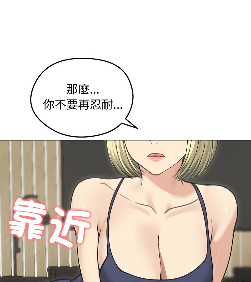 老婆捲款潜逃后第36话
