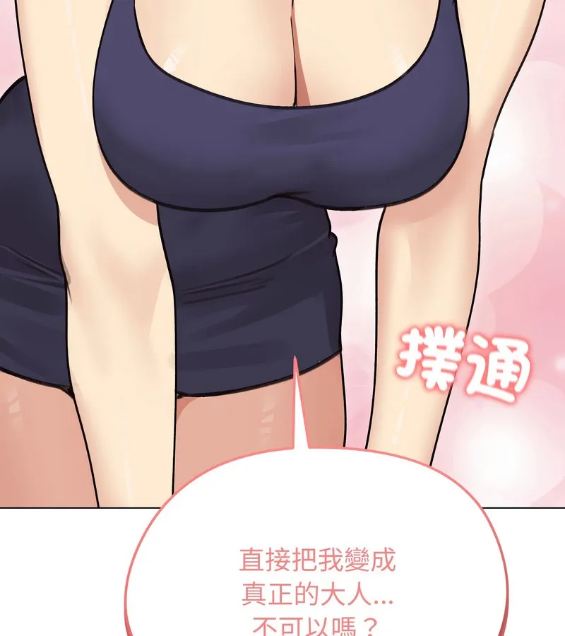 老婆捲款潛逃後第36話