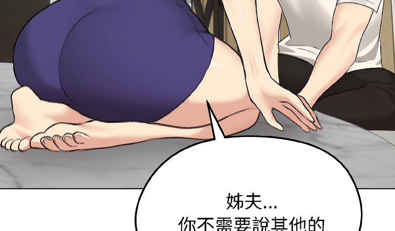 老婆捲款潜逃后第37话