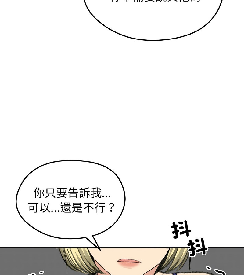老婆捲款潜逃后第37话