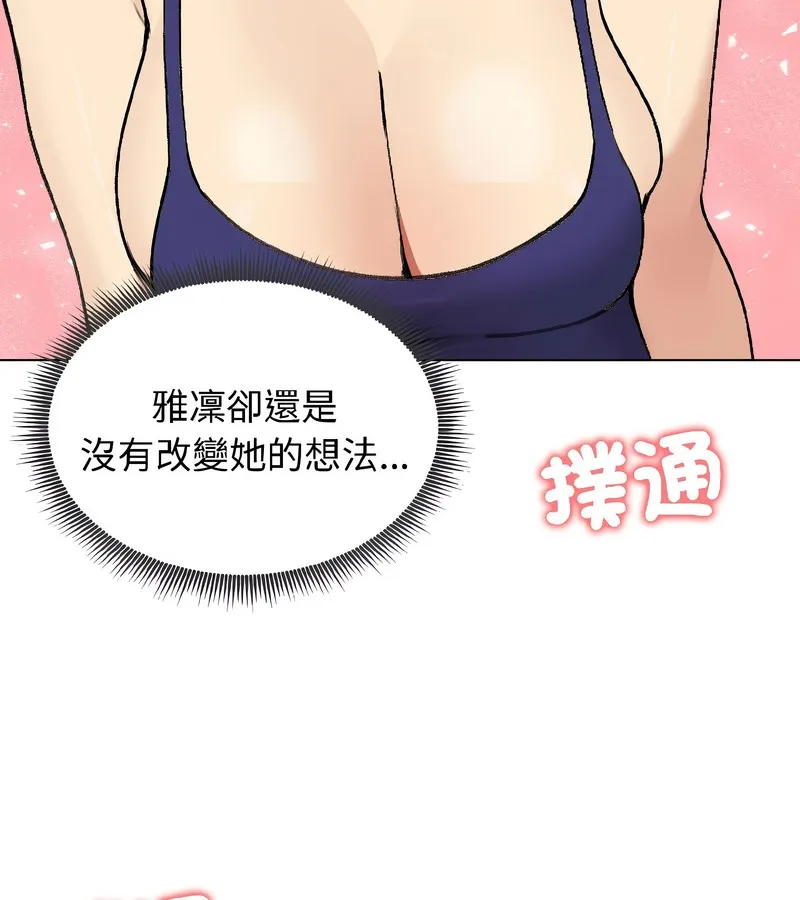 老婆捲款潛逃後第37話