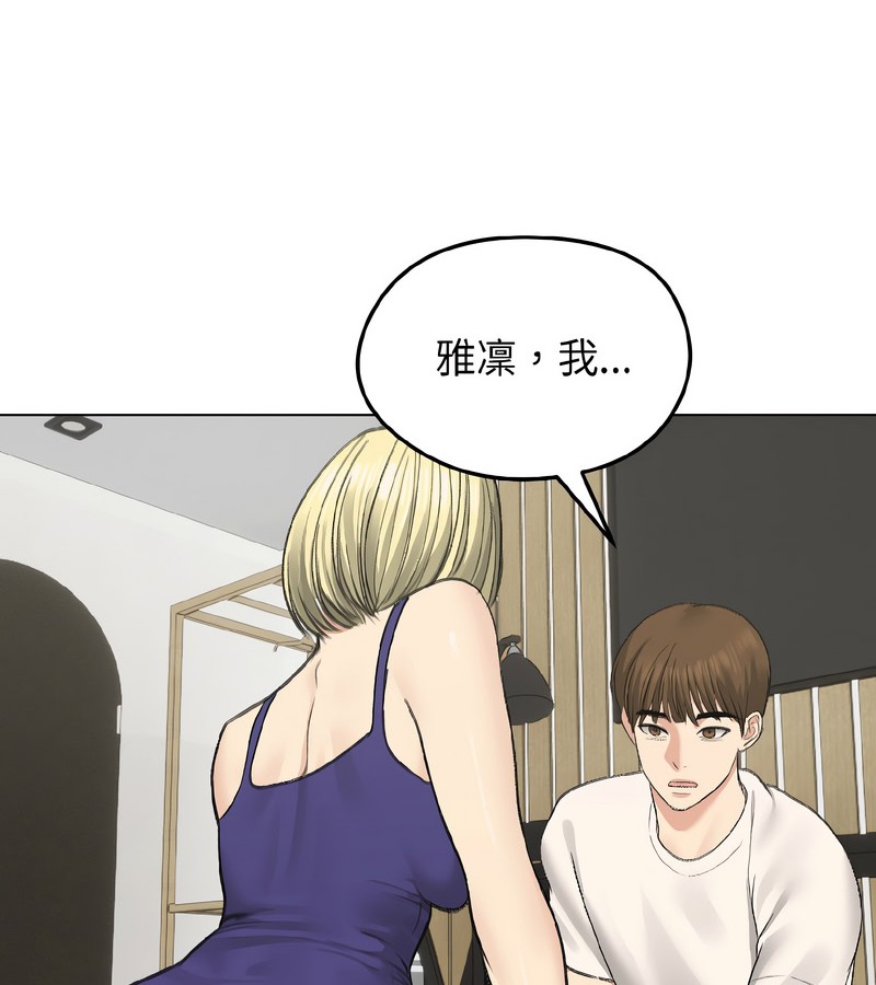 老婆捲款潜逃后第37话