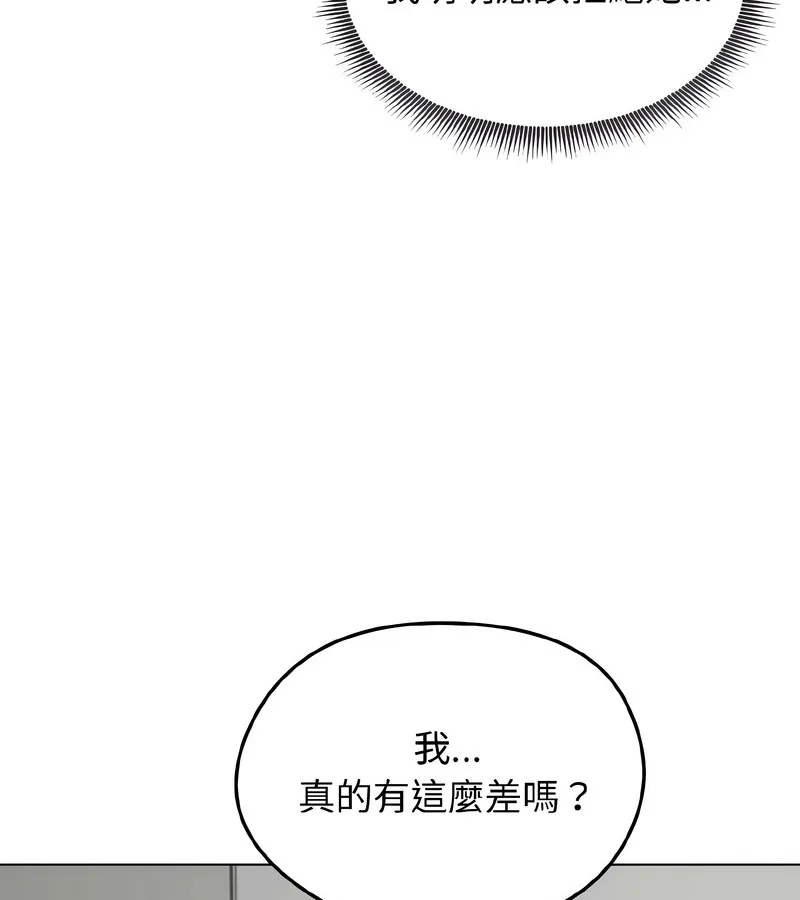 老婆捲款潛逃後第37話