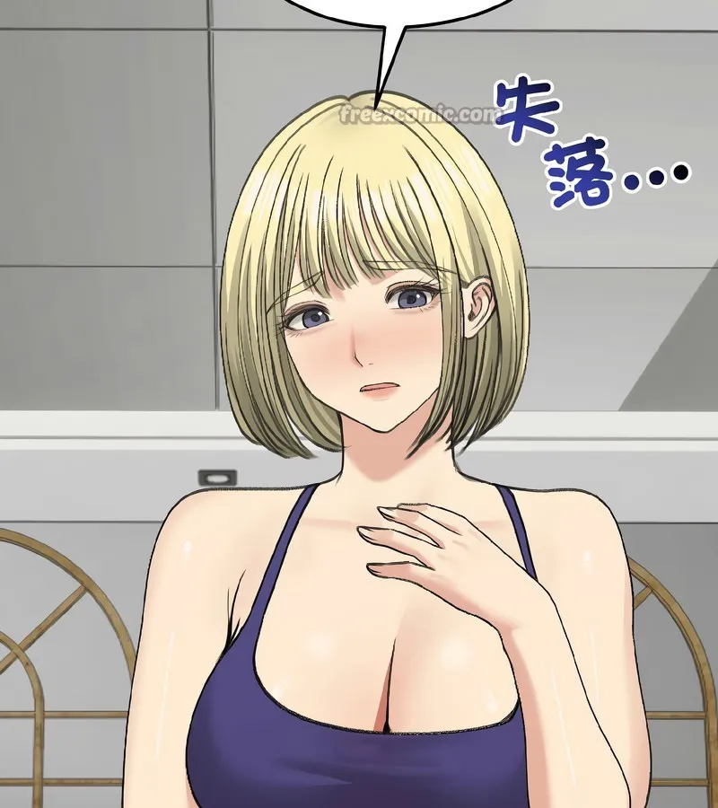 老婆捲款潛逃後第37話