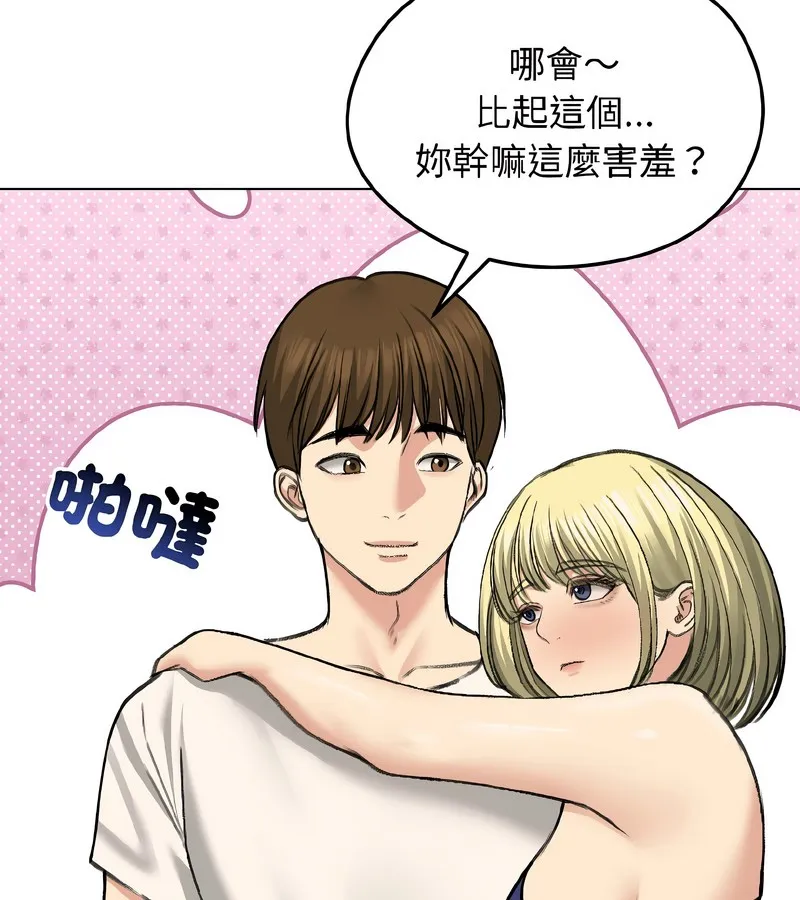 老婆捲款潛逃後第37話