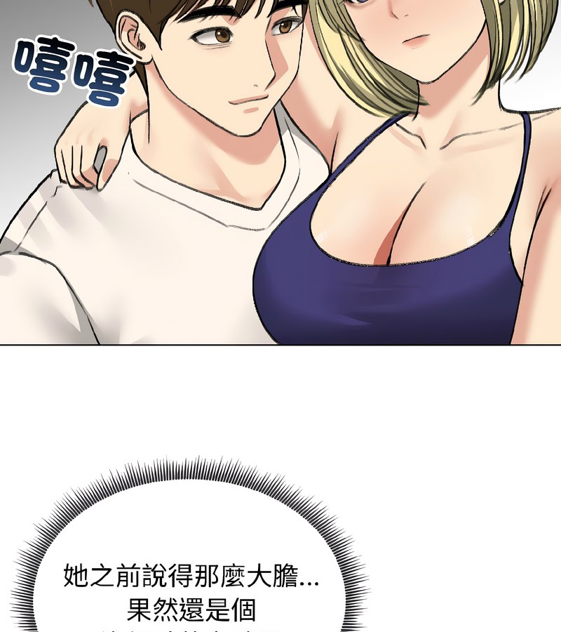 老婆捲款潜逃后第37话