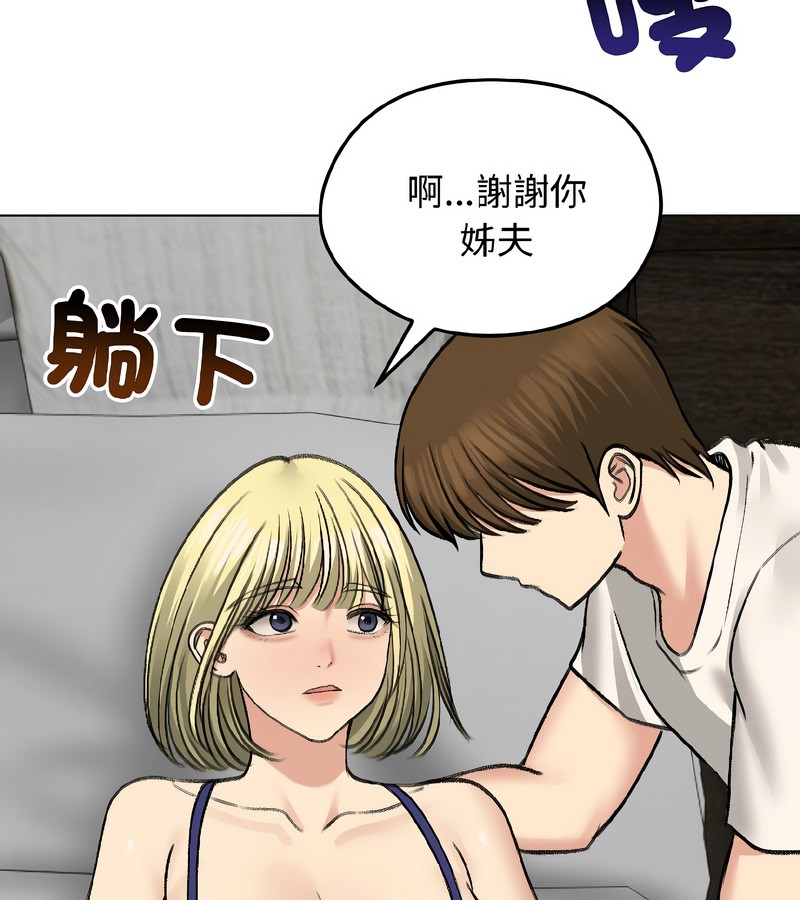 老婆捲款潜逃后第37话