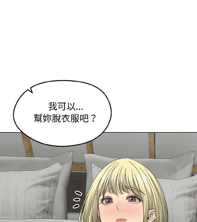 老婆捲款潜逃后第37话