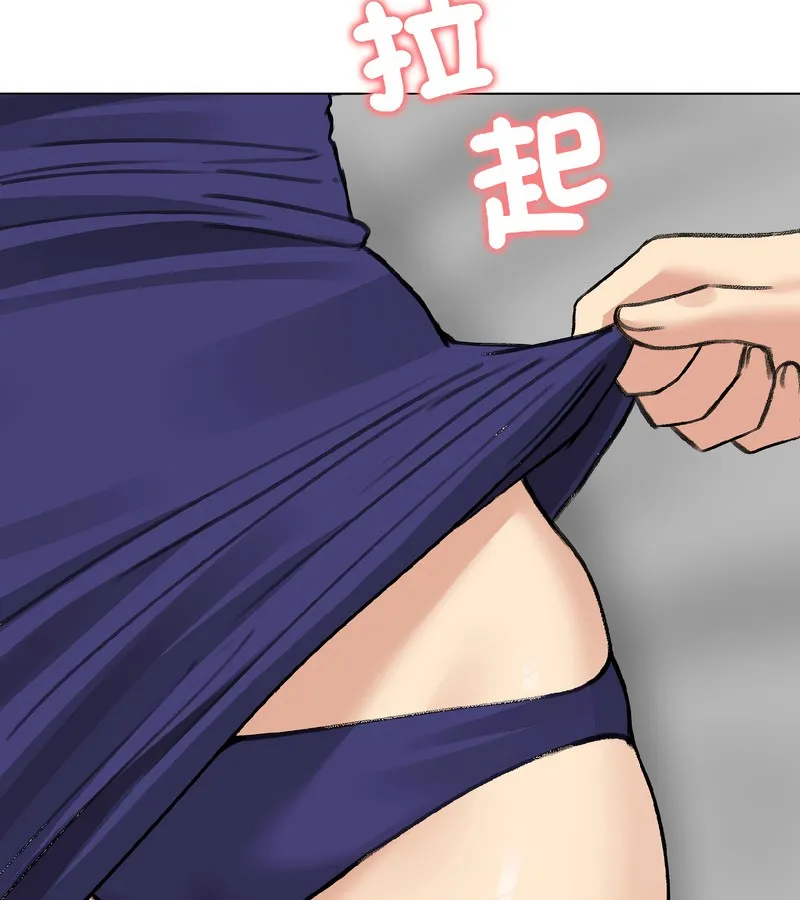 老婆捲款潛逃後第37話