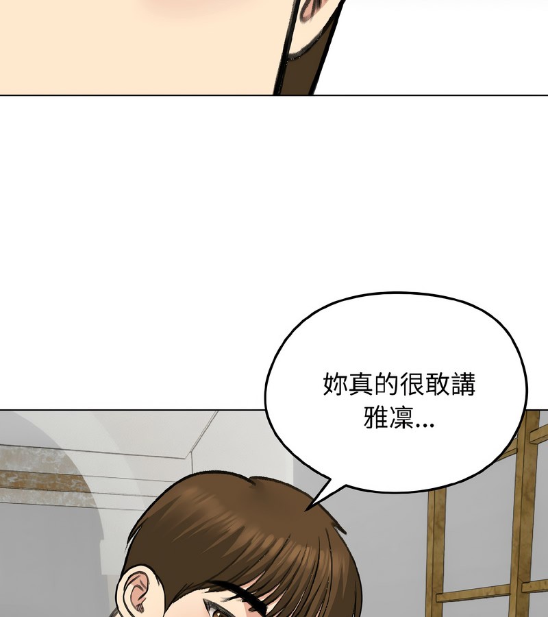 老婆捲款潜逃后第37话