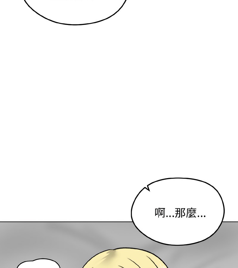 老婆捲款潜逃后第37話