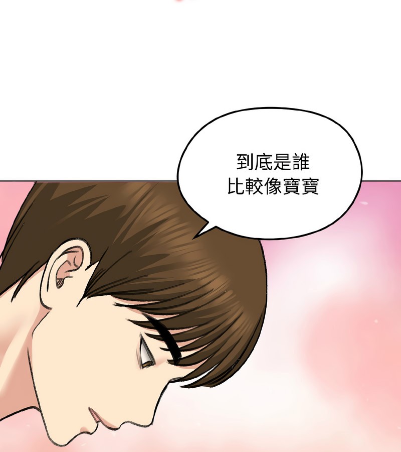 老婆捲款潜逃后第37话