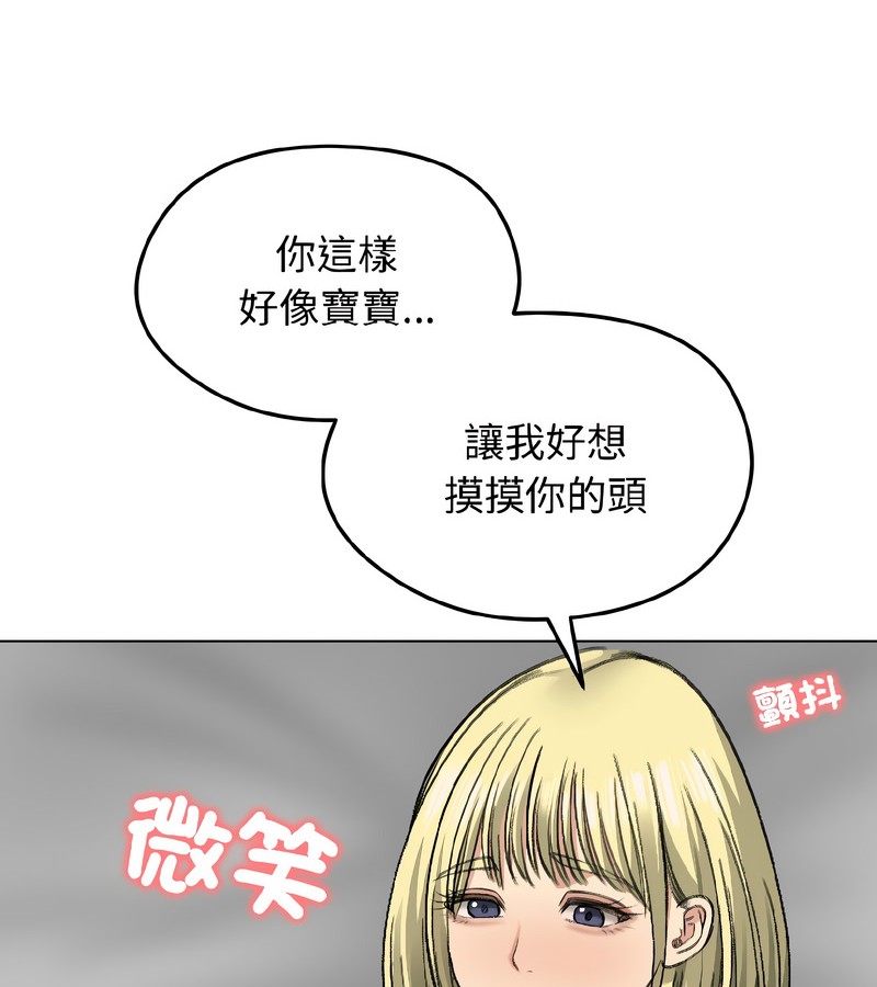 老婆捲款潜逃后第37话