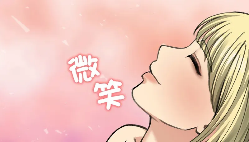 老婆捲款潛逃後第37話