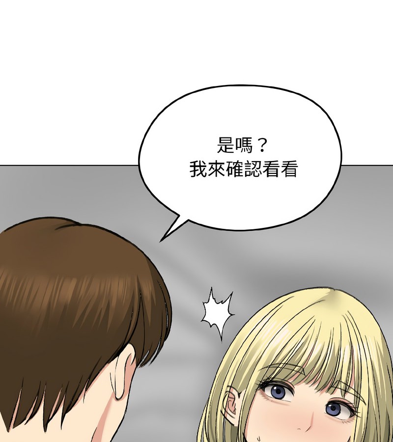 老婆捲款潛逃後第37話