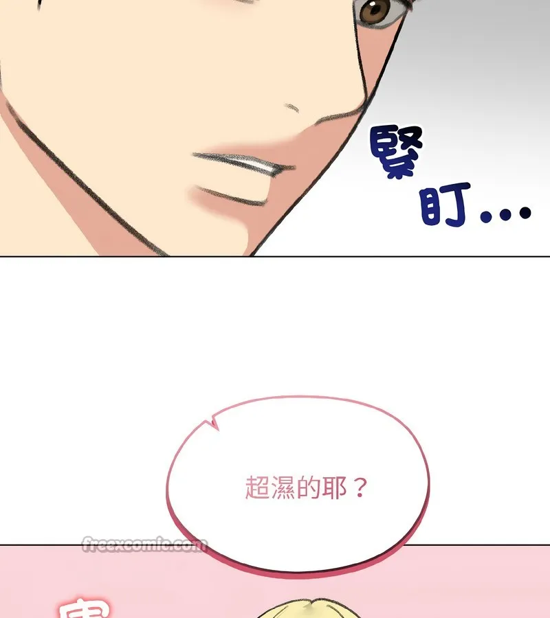 老婆捲款潛逃後第37話