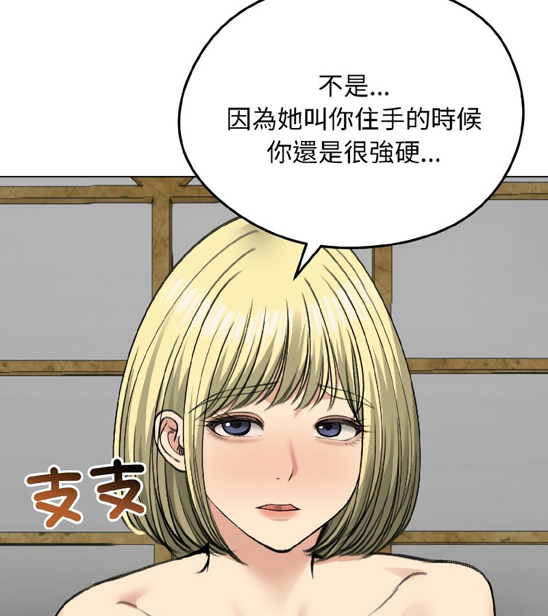老婆捲款潜逃后第37話