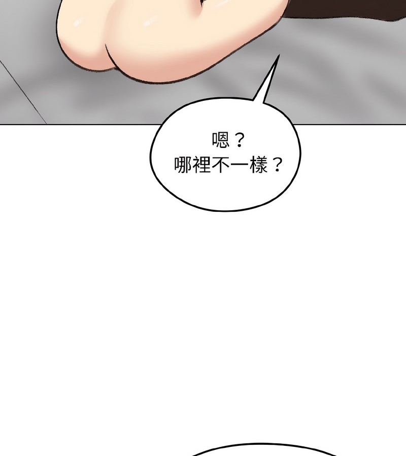 老婆捲款潜逃后第37话