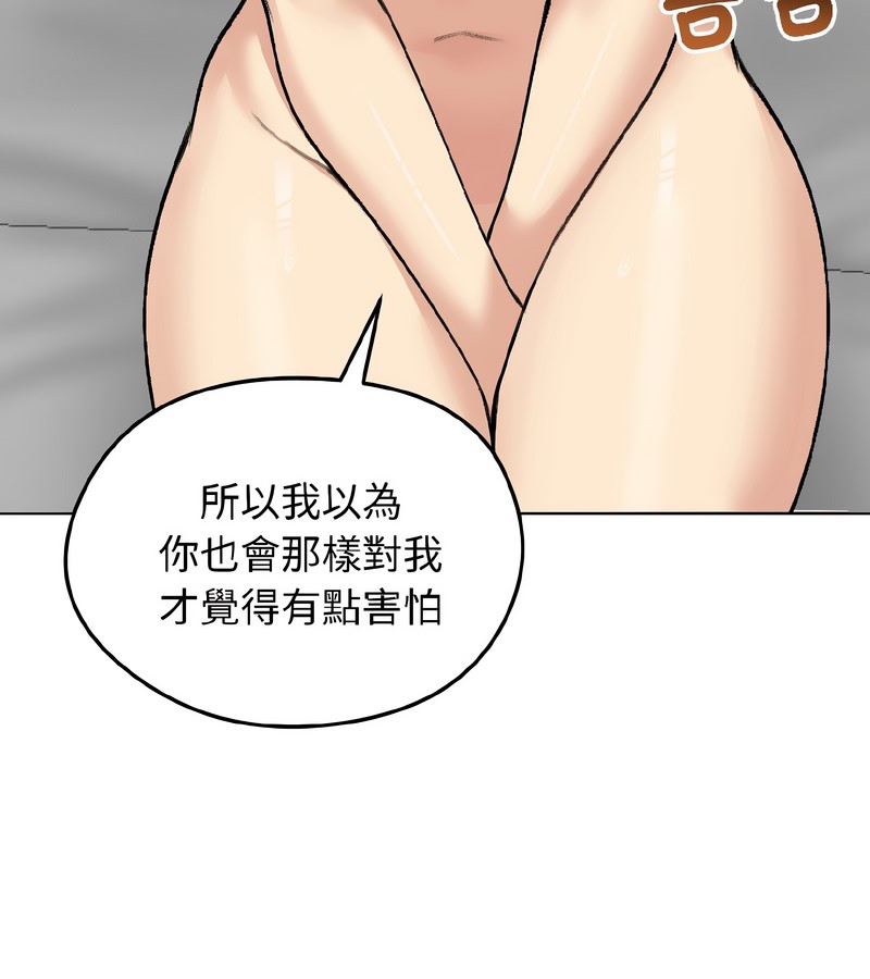老婆捲款潜逃后第37話