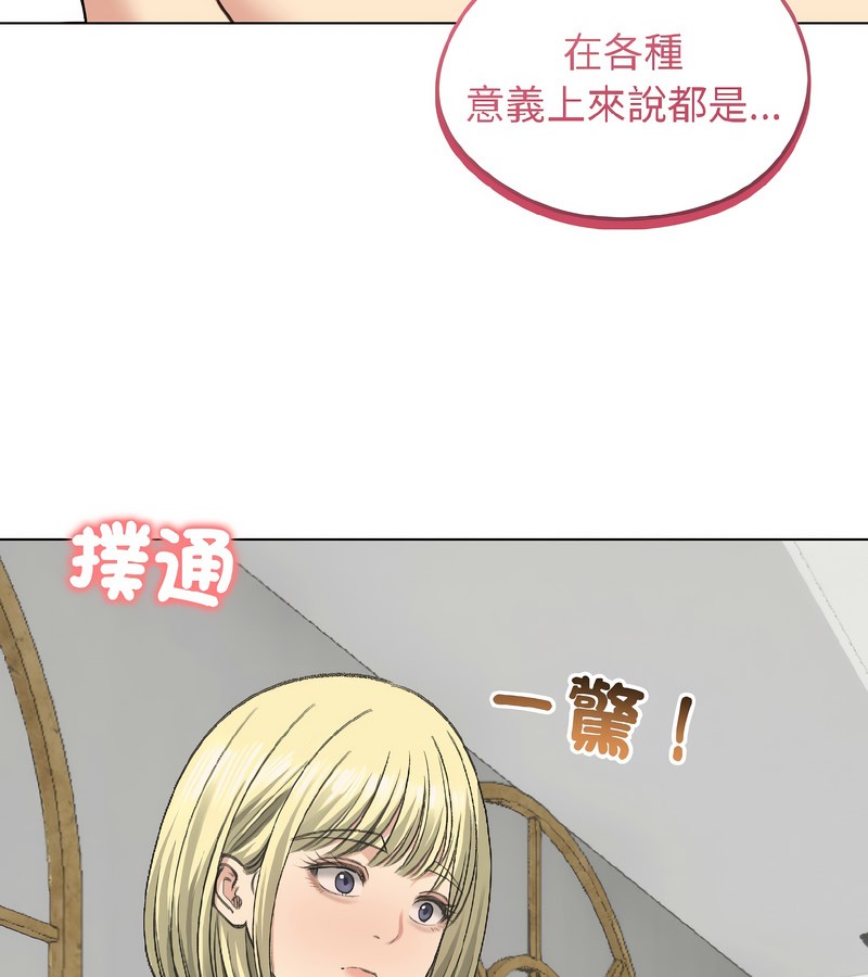 老婆捲款潜逃后第37话