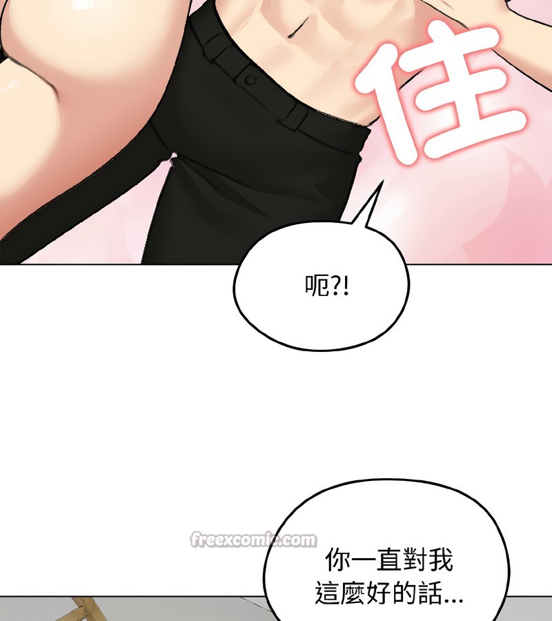 老婆捲款潜逃后第37话
