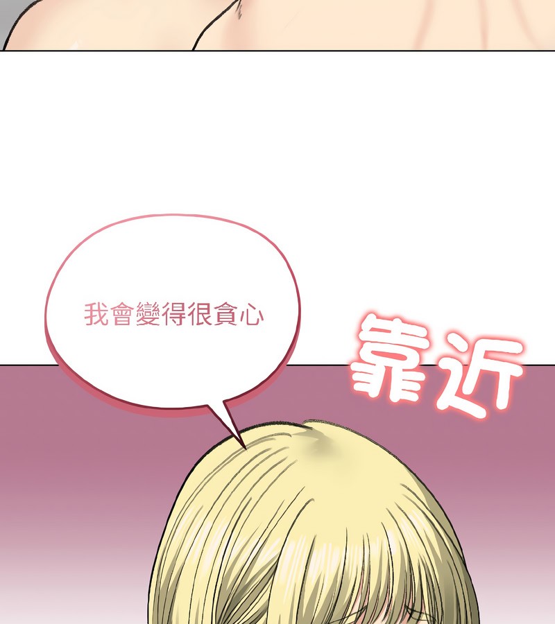 老婆捲款潜逃后第37话