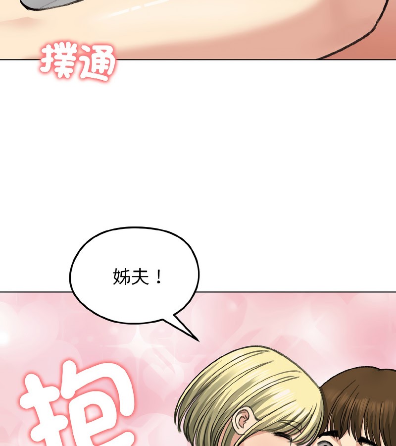 老婆捲款潜逃后第37話