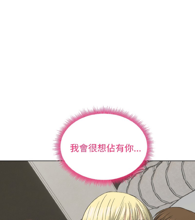 老婆捲款潜逃后第37話
