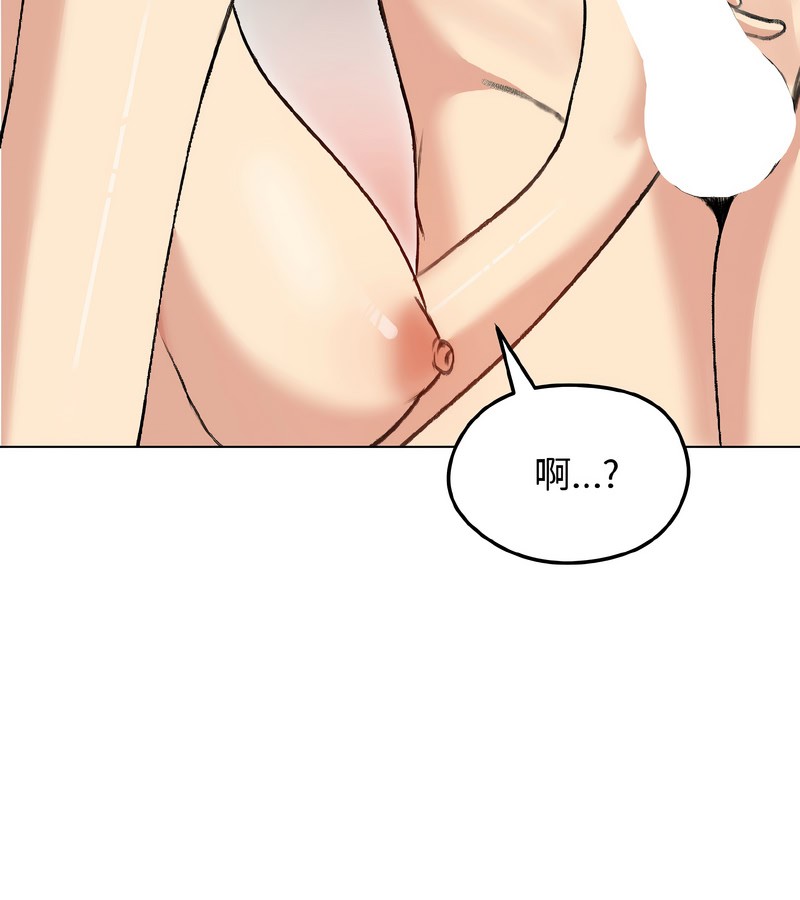 老婆捲款潜逃后第38话