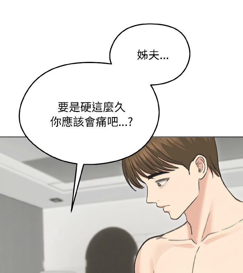 老婆捲款潜逃后第38话