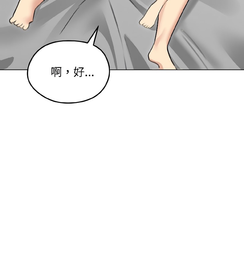 老婆捲款潜逃后第38话