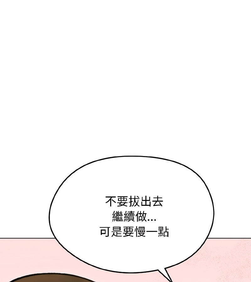 老婆捲款潜逃后第38话